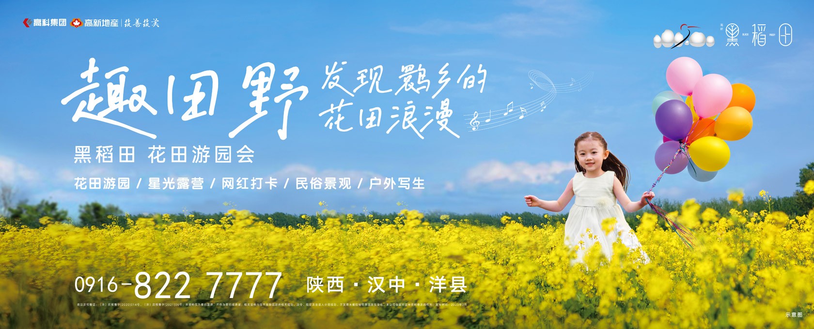 操逼吃鸡巴美女舔脚扣逼田野发现鹮乡的花田浪漫